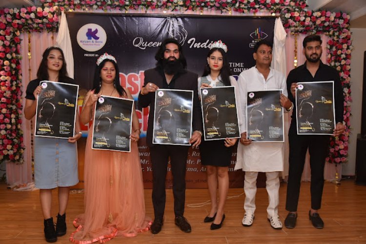 नेशनल लेवल ब्यूटी पेजेंट 'क्वीन ऑफ इंडिया सीजन 2' की प्रेस कॉन्फ्रेंस व पोस्टर रिवील सेरेमनी का हुआ आयोजन